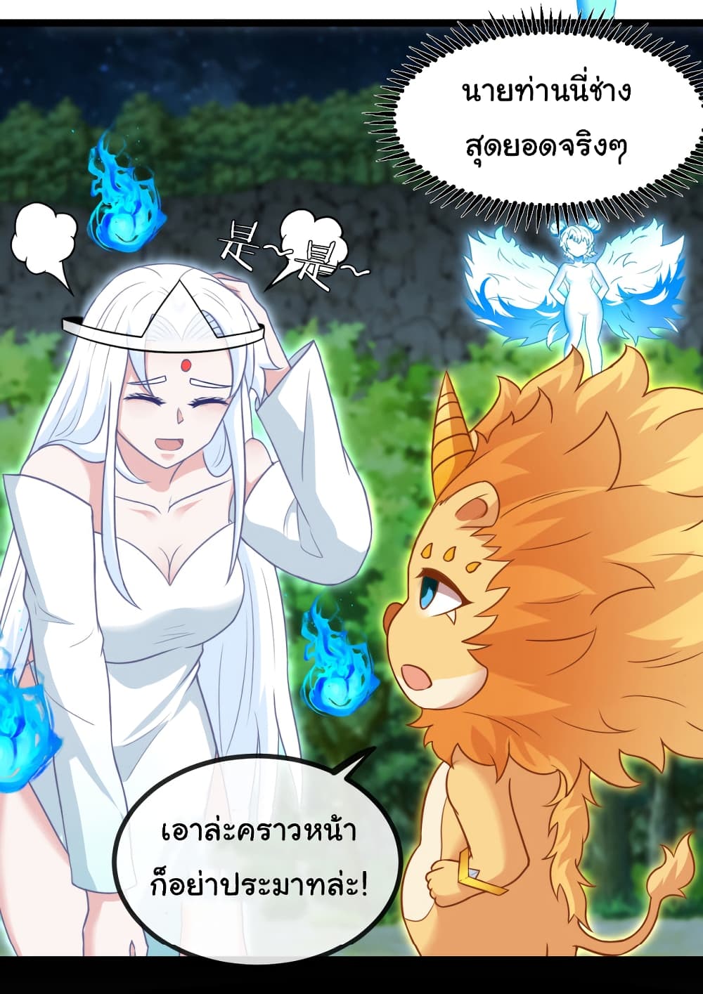 Reincarnated as the King of Beasts 4-4