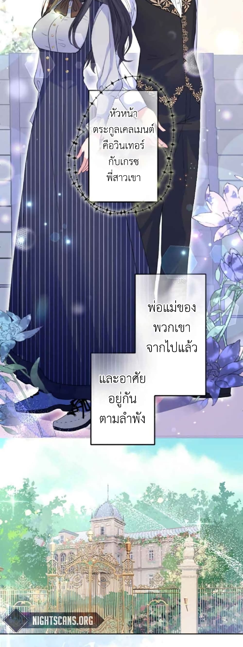 The Precious Girl Does Not Shed Tears 19-19