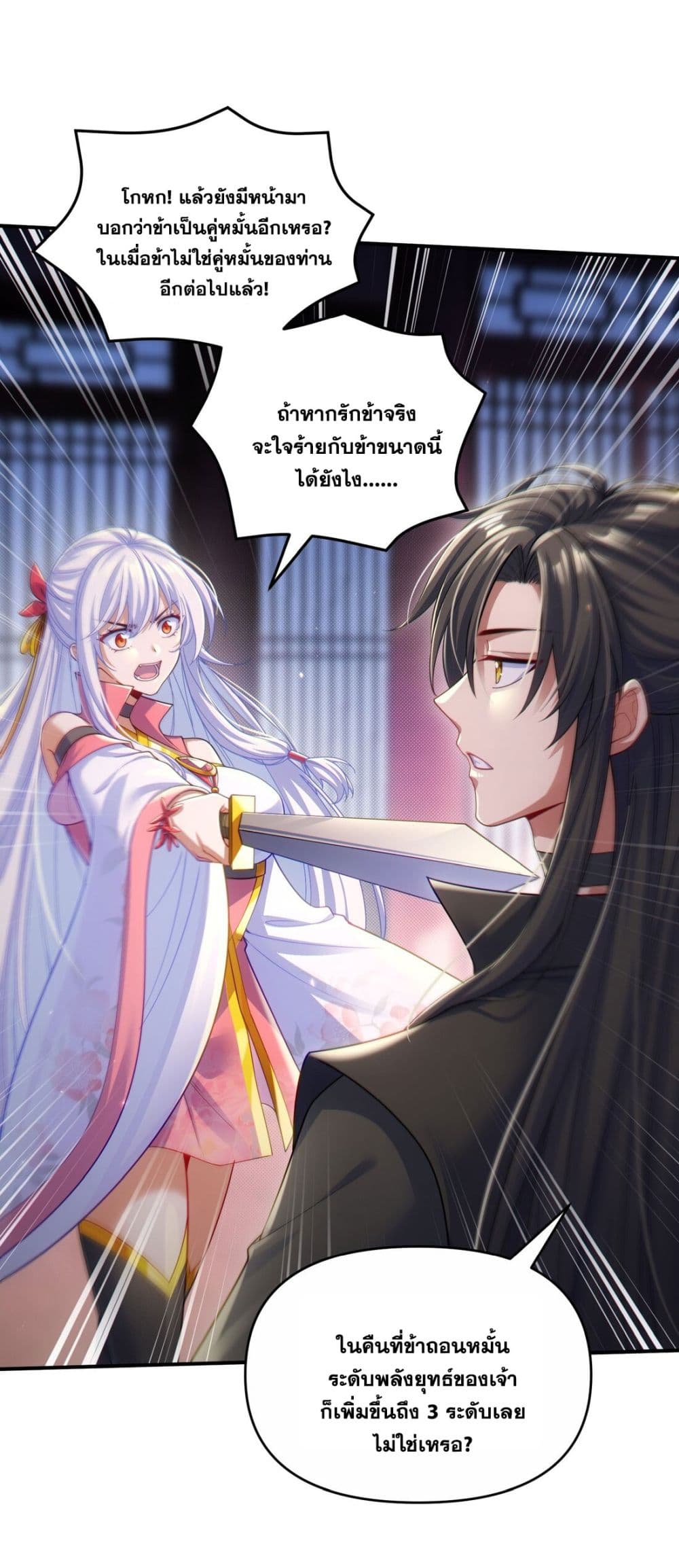 Fairy, wait a moment! Please listen to my argument 2-2