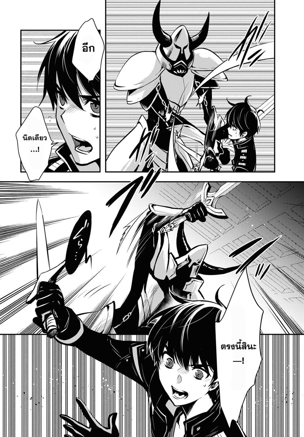 Sekai Saisoku no Level Up! 7-7