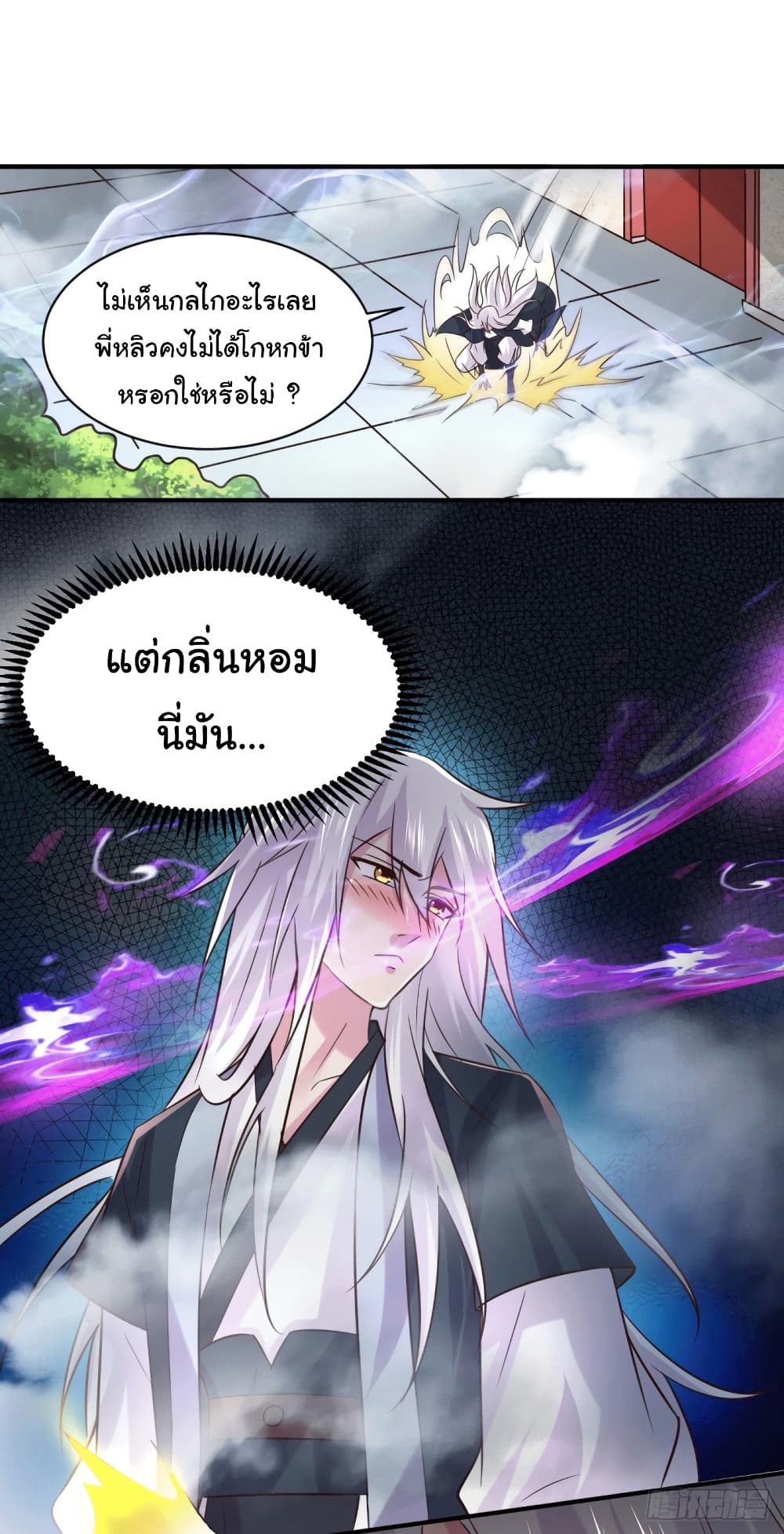 Immortal Husband on The Earth เซียนร้อยรักเขยนี้ขอบ่มเซียนให้พ่อตา 112-112