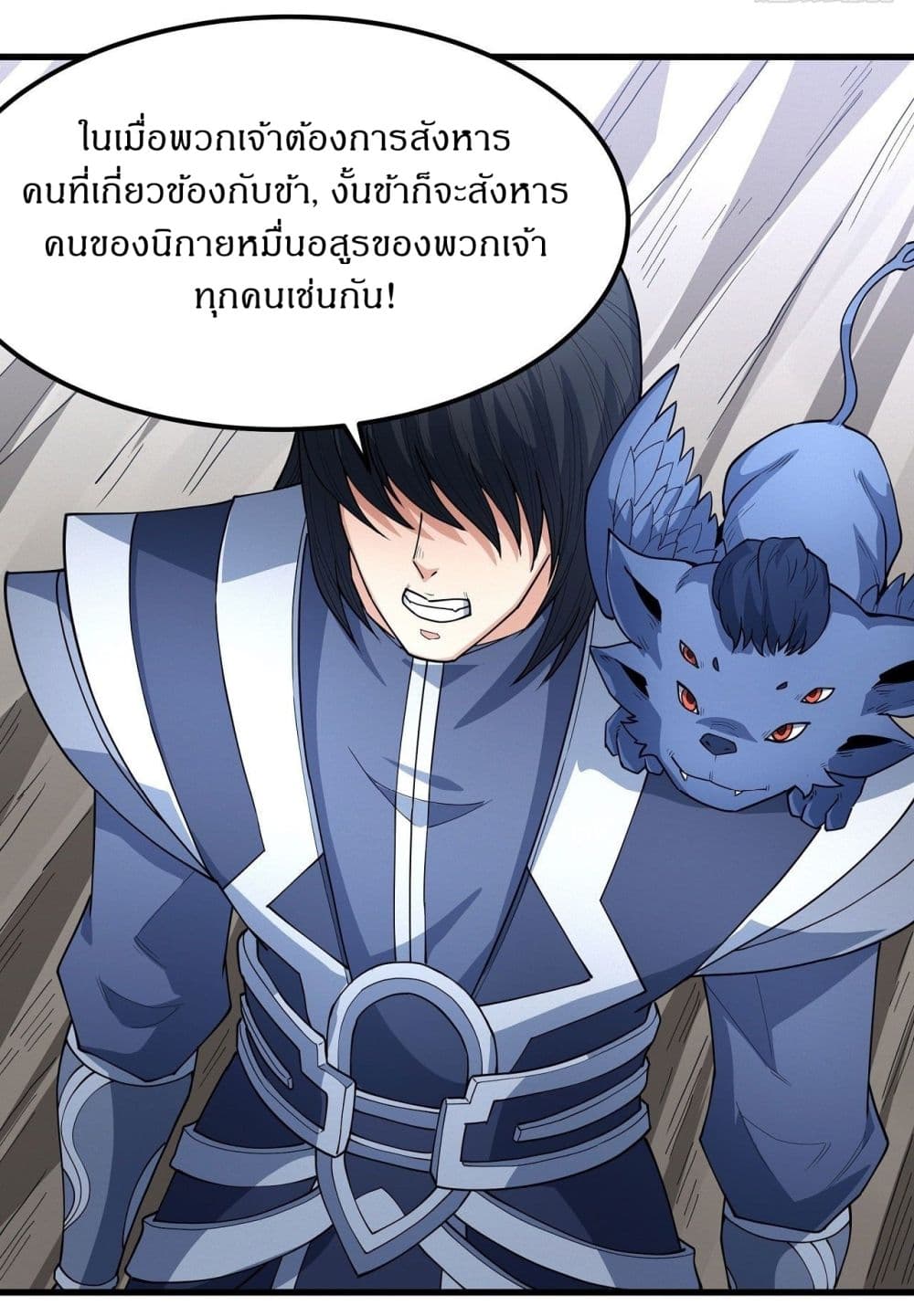 God of Martial Arts 506-506
