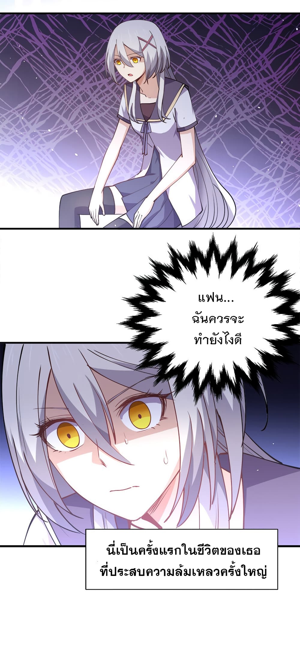 My Girlfriend is Long Aotian 6-6