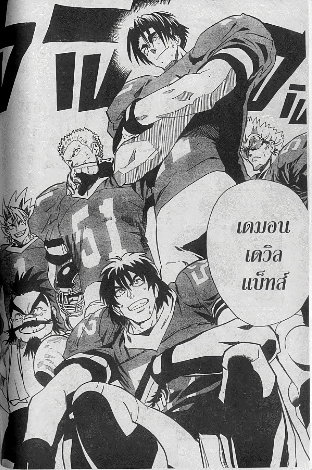 Eyeshield 21 142-142