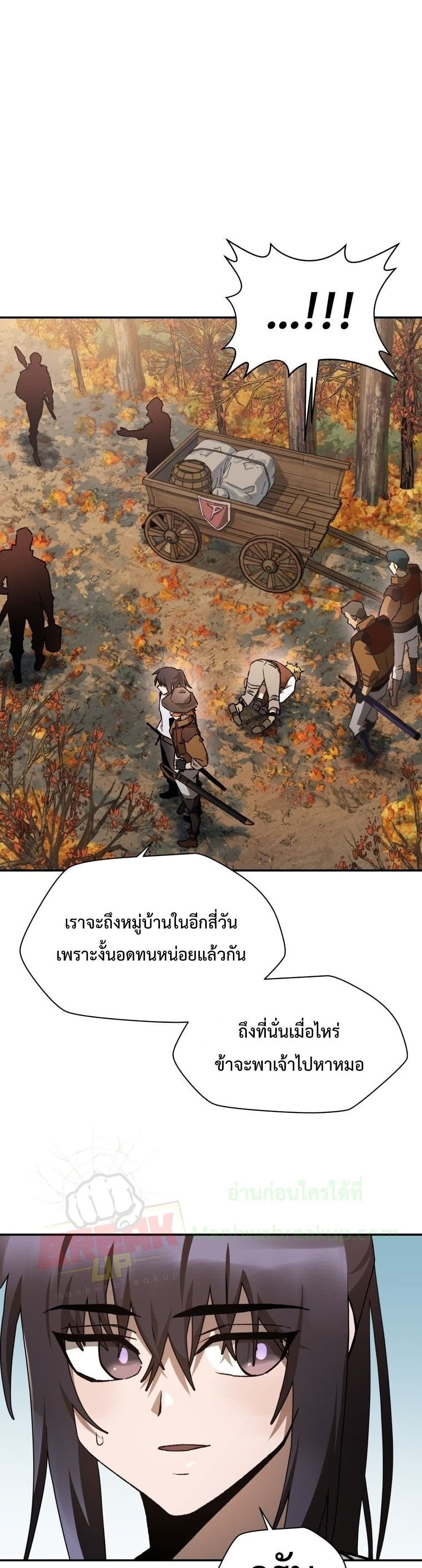 Helmut The Forsaken Child 10-10