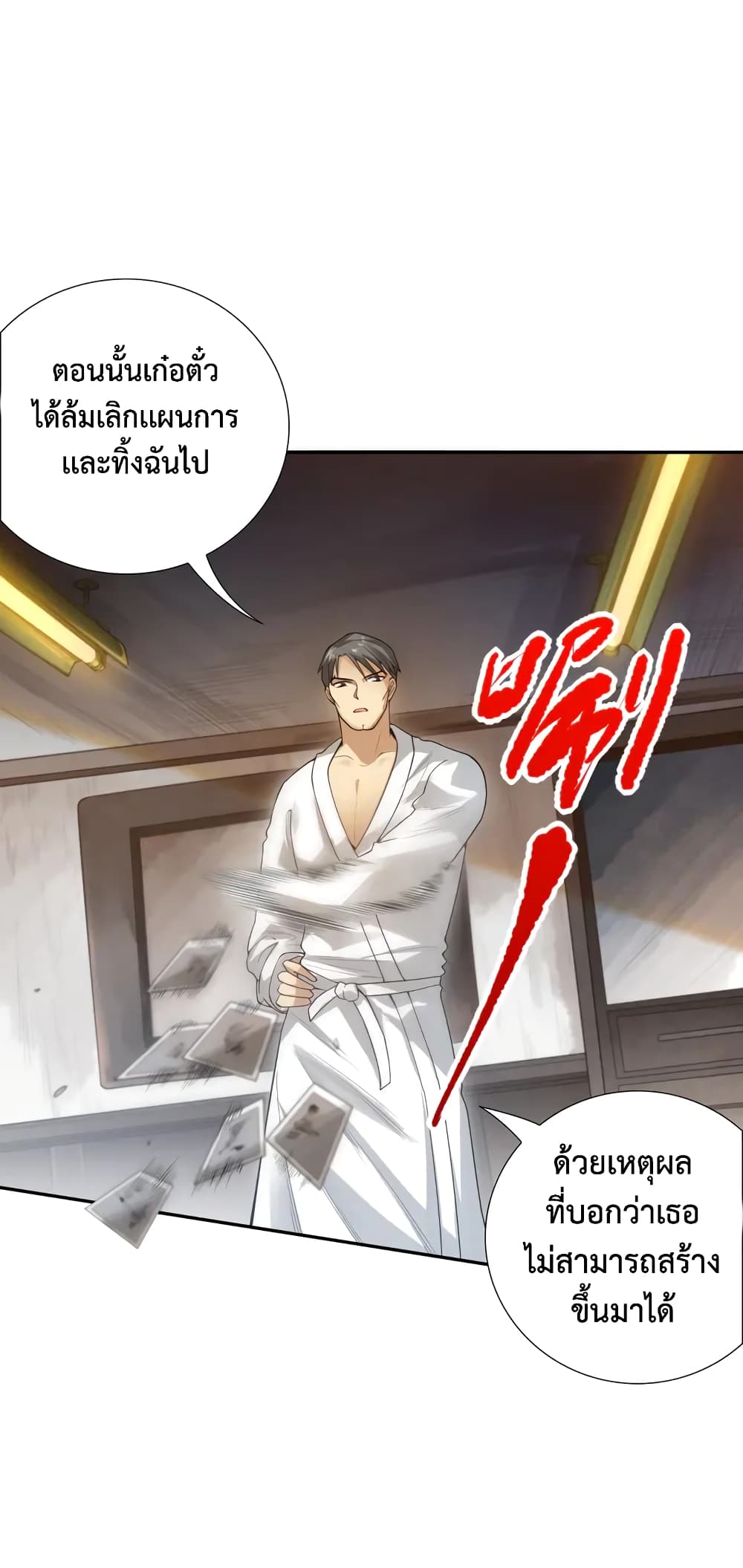 ULTIMATE SOLDIER 92-92