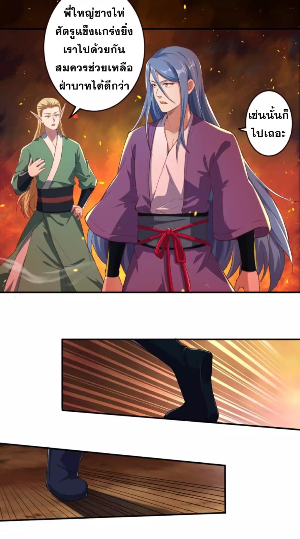 Against the Gods อสูรพลิกฟ้า 323-323