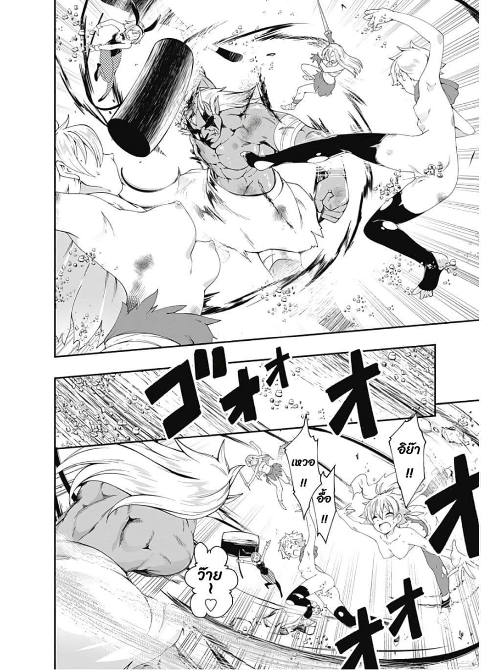 Jichou shinai Motoyuusha no Tsuyokute Tanoshii New Game ไม่อดกลั้นอีกต่อไปแล้วโว้ย! อดีตผู้กล้าสุดแกร่งจะขอสนุกไปกับการเริ่มต้นเกมส์ใหม่ 86-86