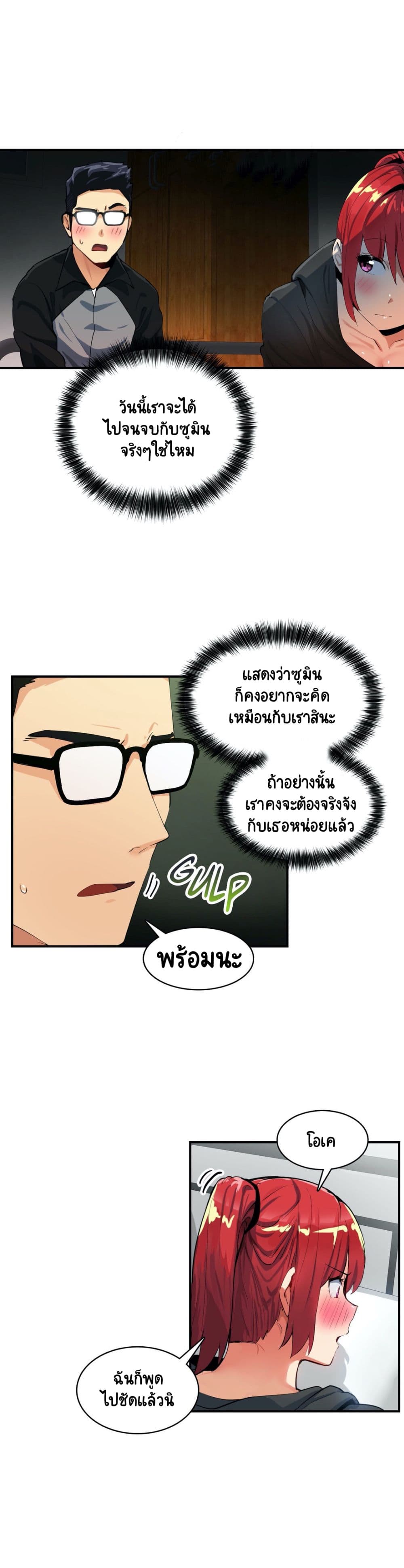 Sensitive Issue 19-19