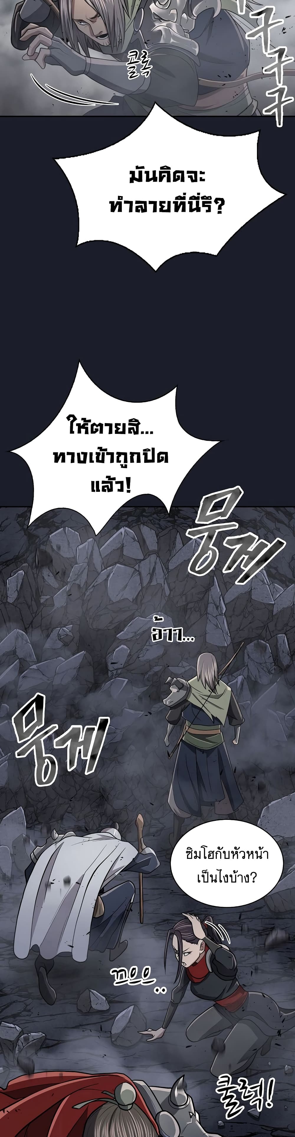 Sword Demon Island 14-14