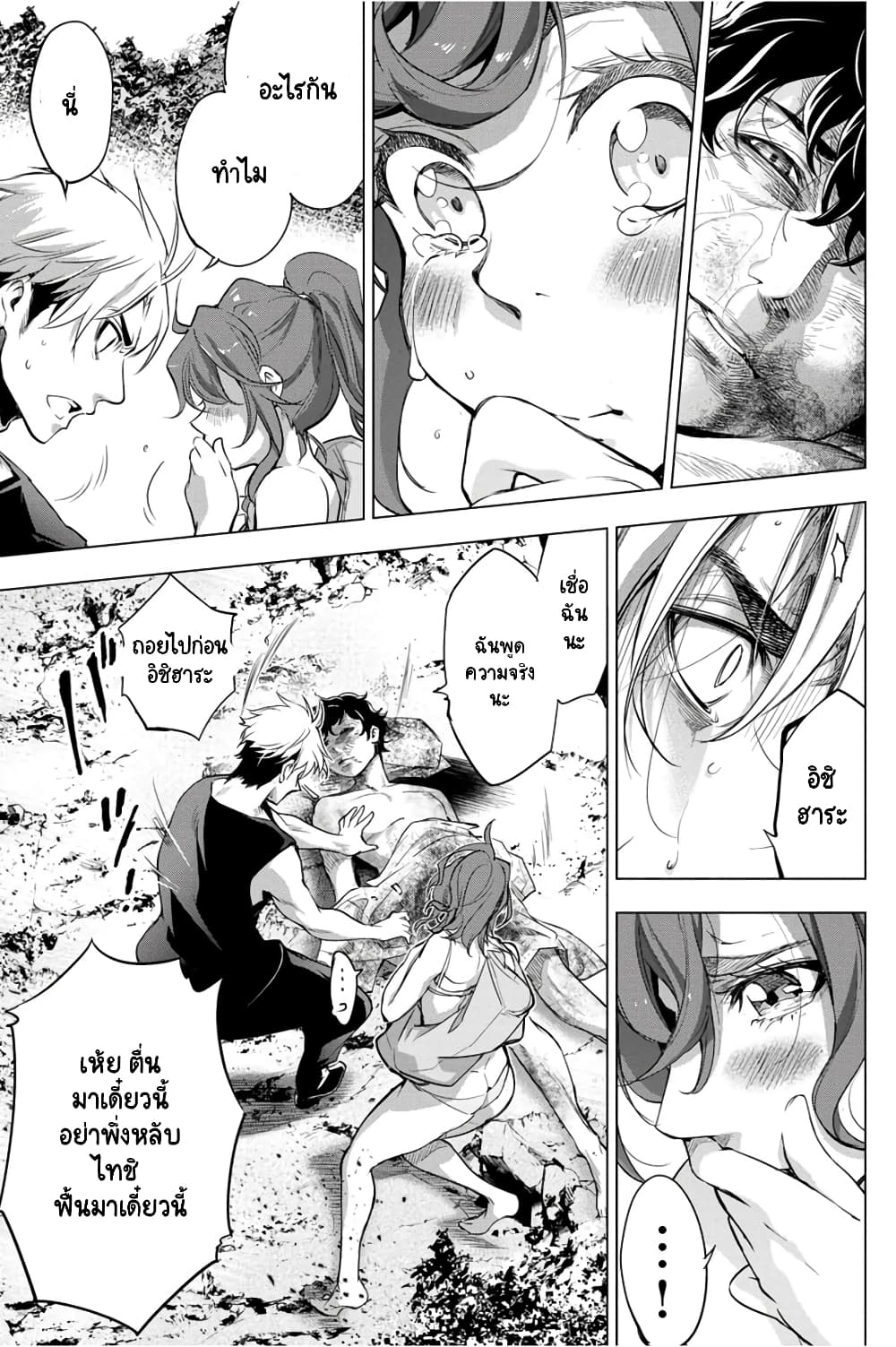 Ingoshima 33-ตุ๊กตาที่พังแล้ว