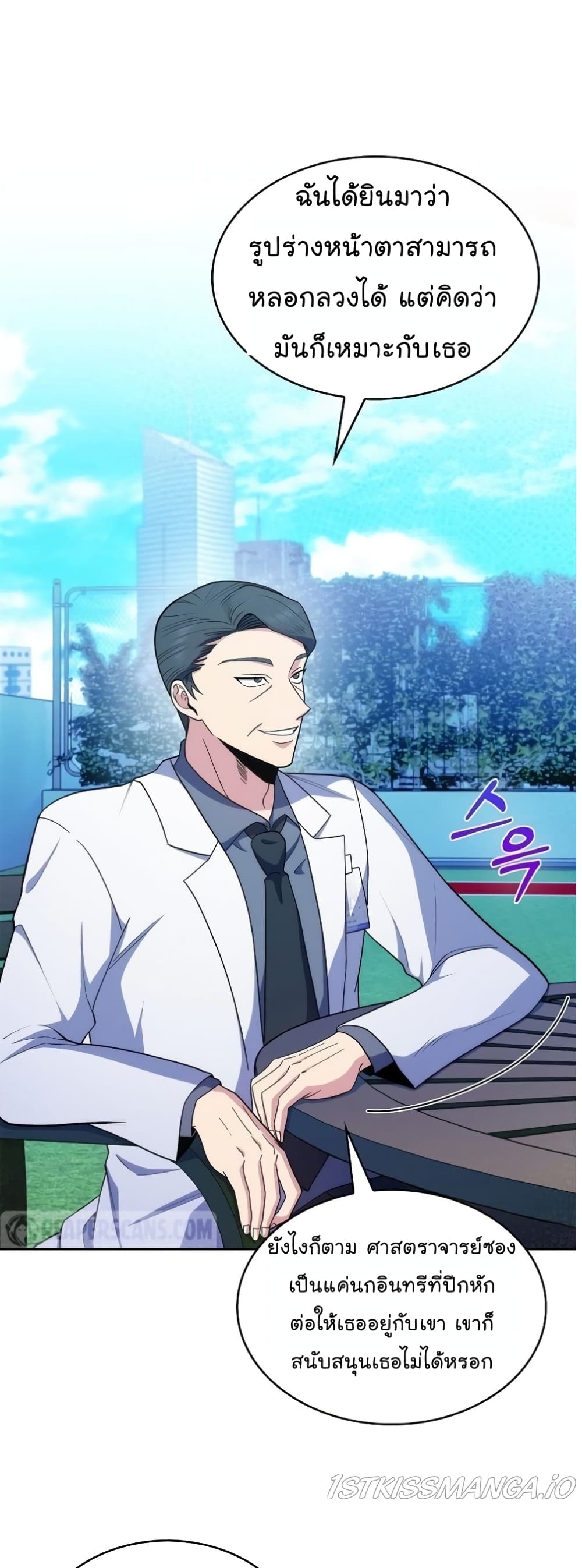 Level-Up Doctor 32-32