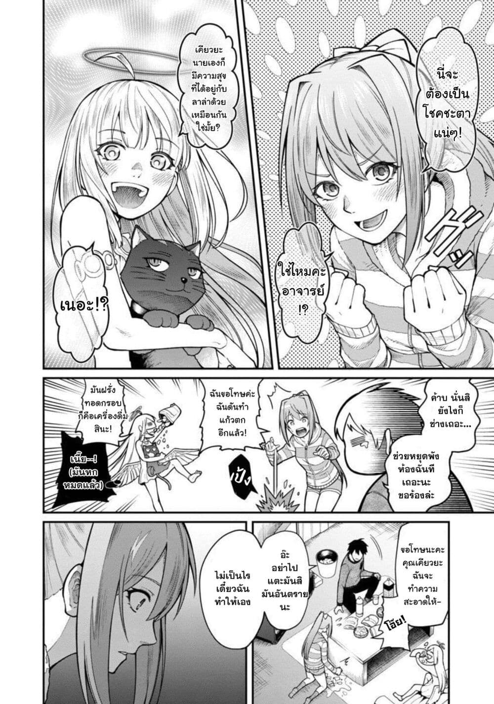 Saikyou no Maou ni Kitaerareta Yuusha Isekai Kikanshatati no Gakuen de Musou Suru 7.1-7.1