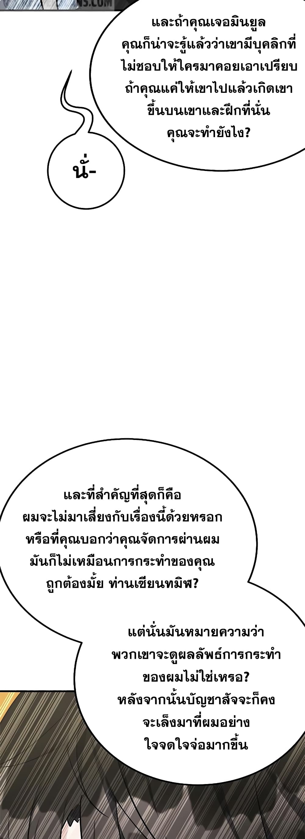 Transcension Academy 41-41