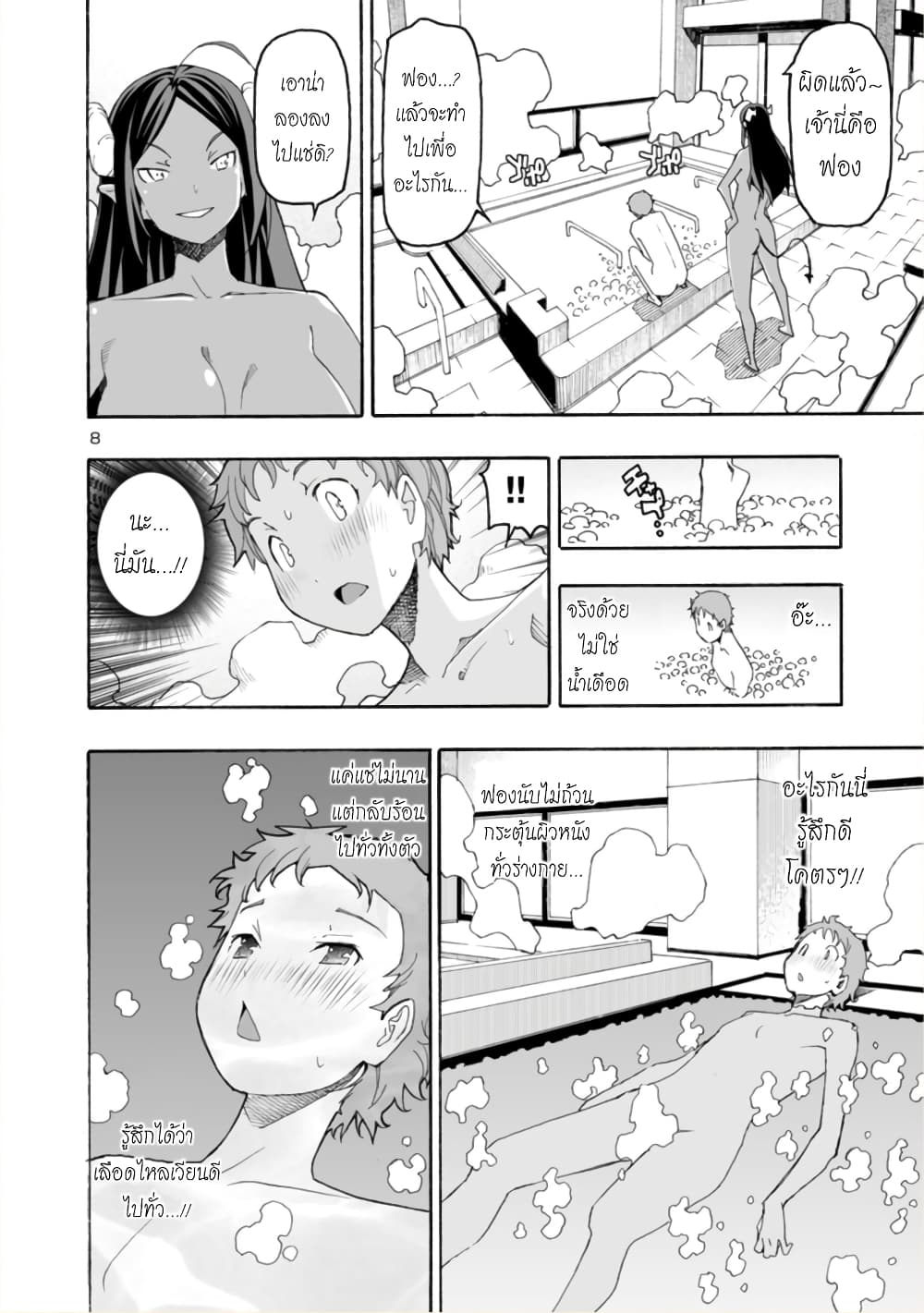 Isekai demo Oppai kara Me ga Hanasenai-! 4-4