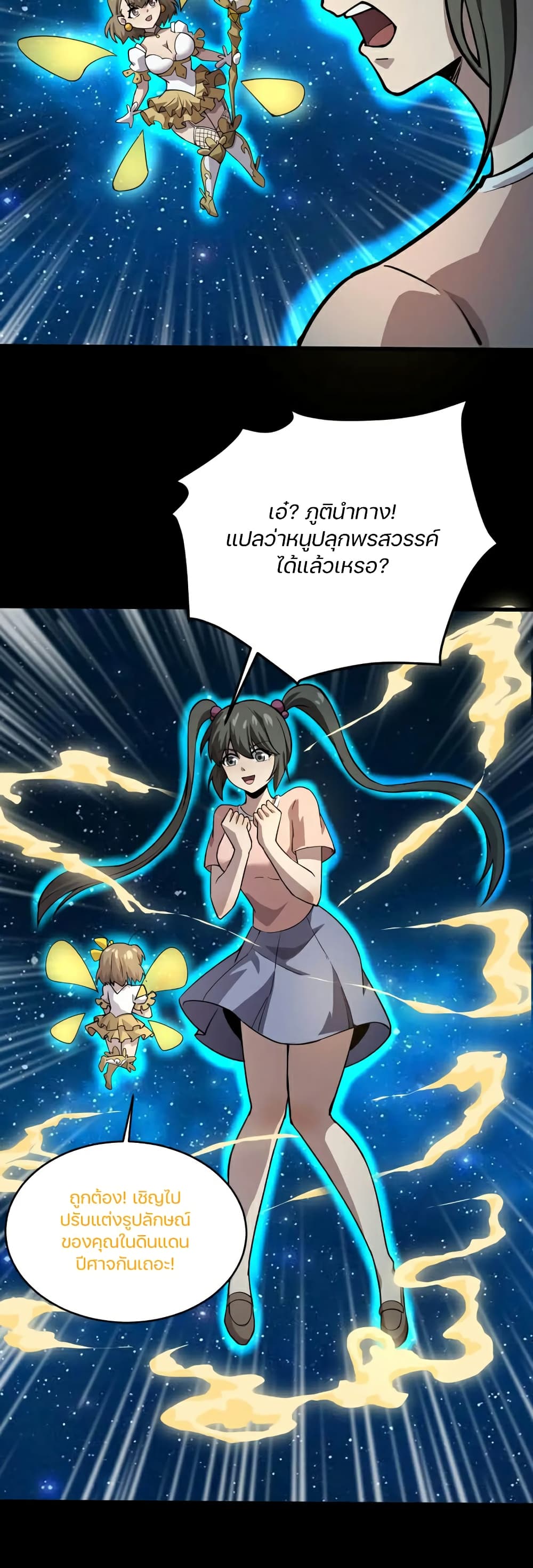 SSS-Rank Lone Summoner 103-103