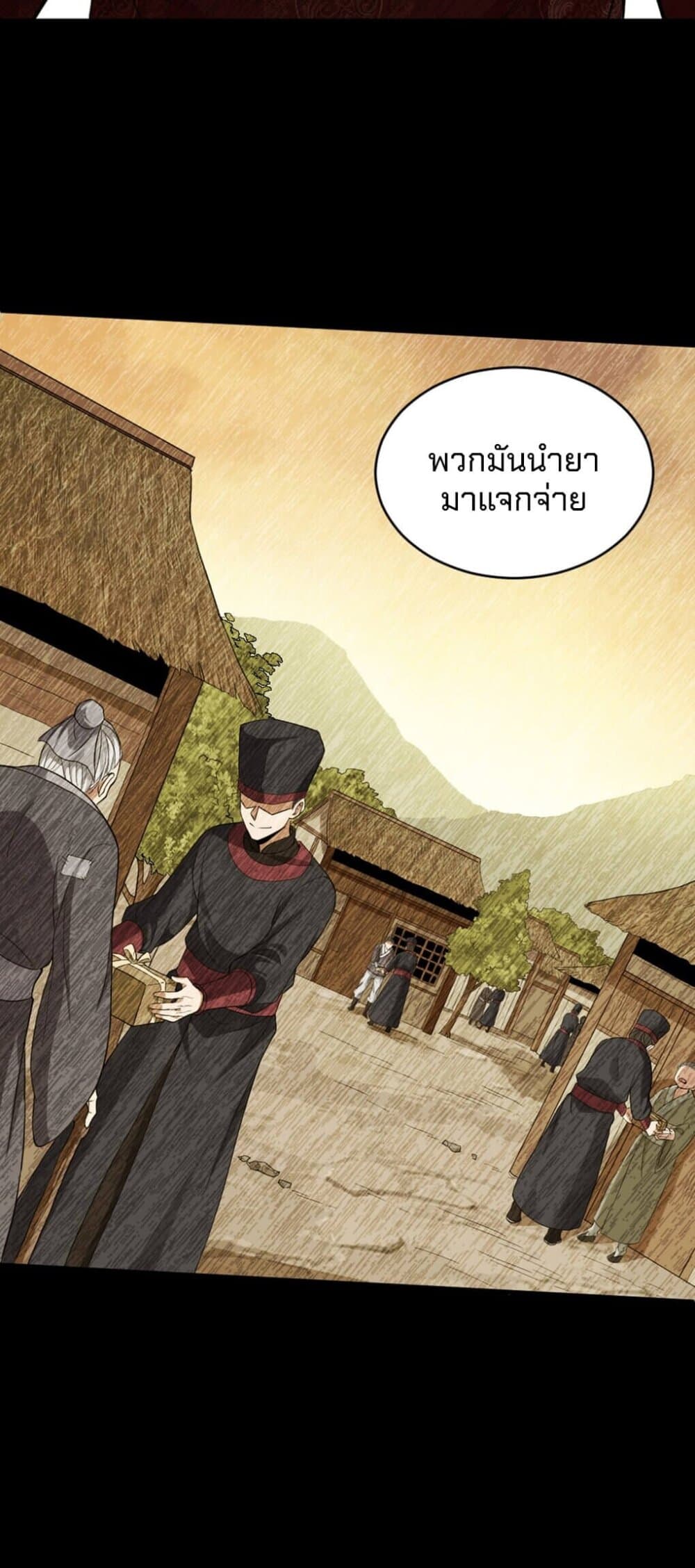 Yin Yang Pan ผู้พิพากษาหยินหยาง 3-3