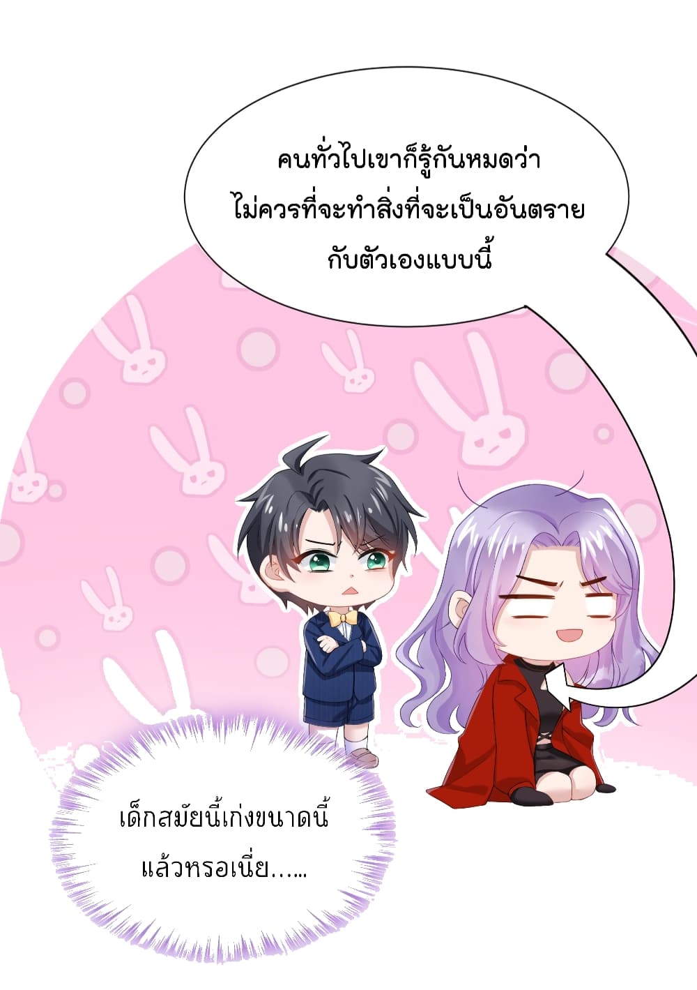 The Evil Wolf & The Thief Fox หมาป่าตัวร้ายกับยัยจอมโจรจิ้งจอก 2-2
