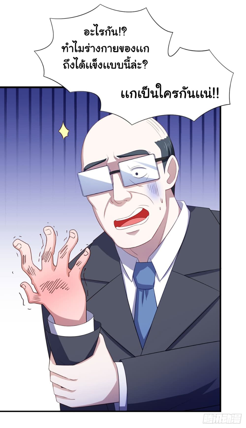 I'm a Villain in Harem Comics ผมเป็นตัวร้ายในการ์ตูนฮาเร็ม 31-31
