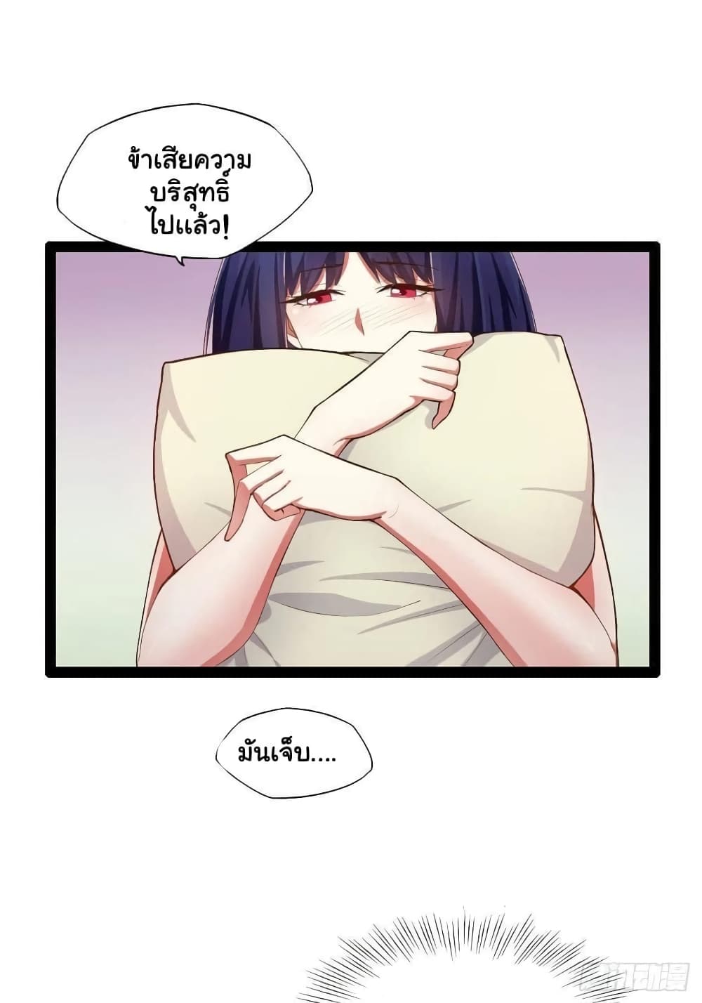 Falling into The Game, There's A Harem 6-6