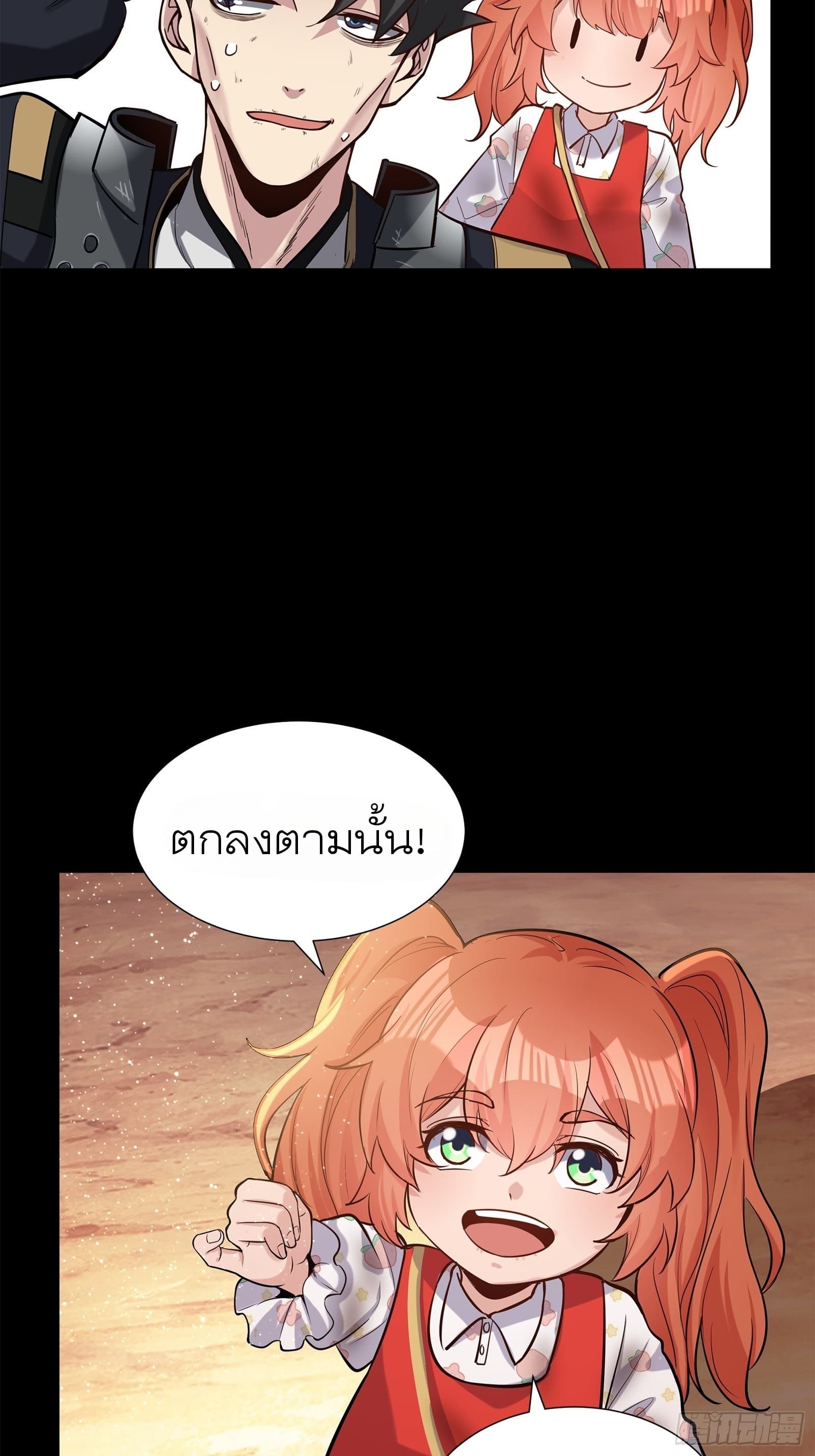 Legend of Star General 62-62
