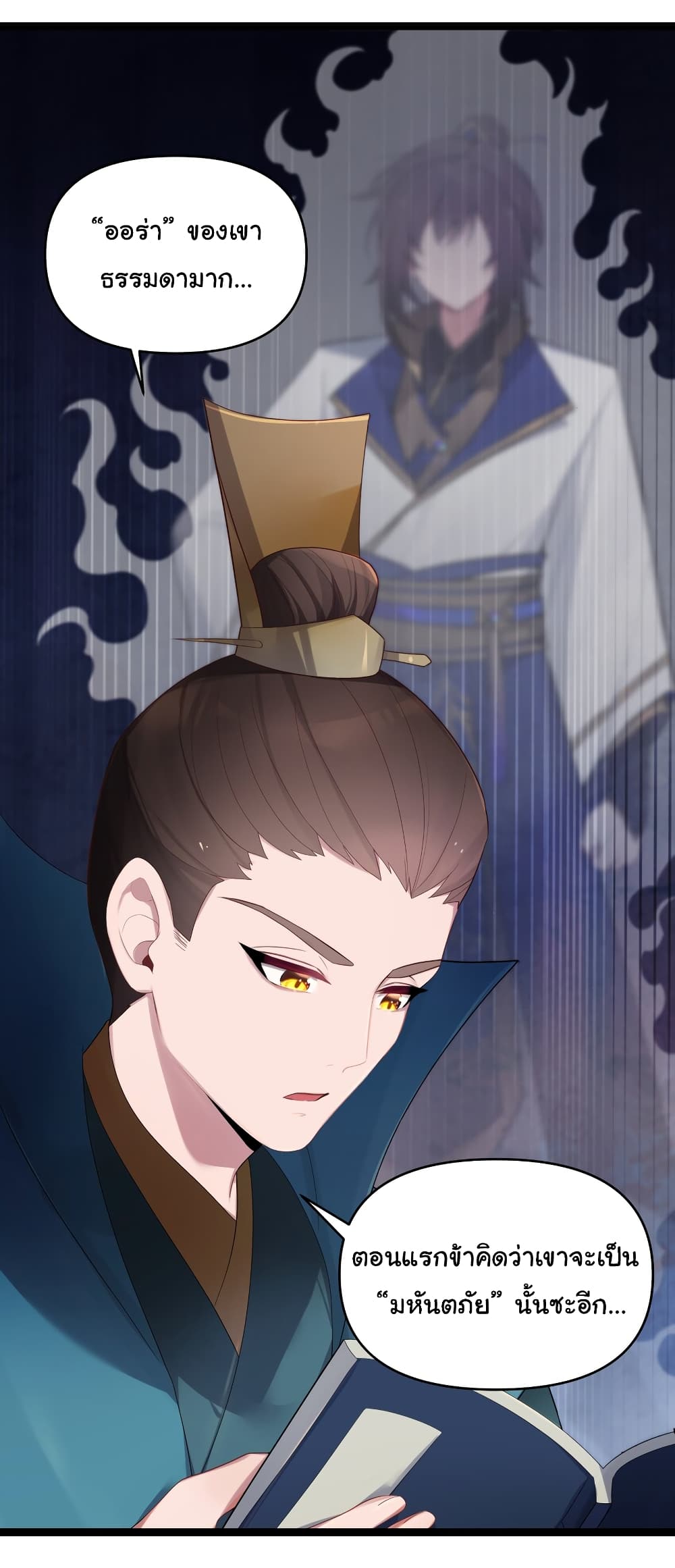 The Lady Is Actually the Future Tyrant and Empress 18-18