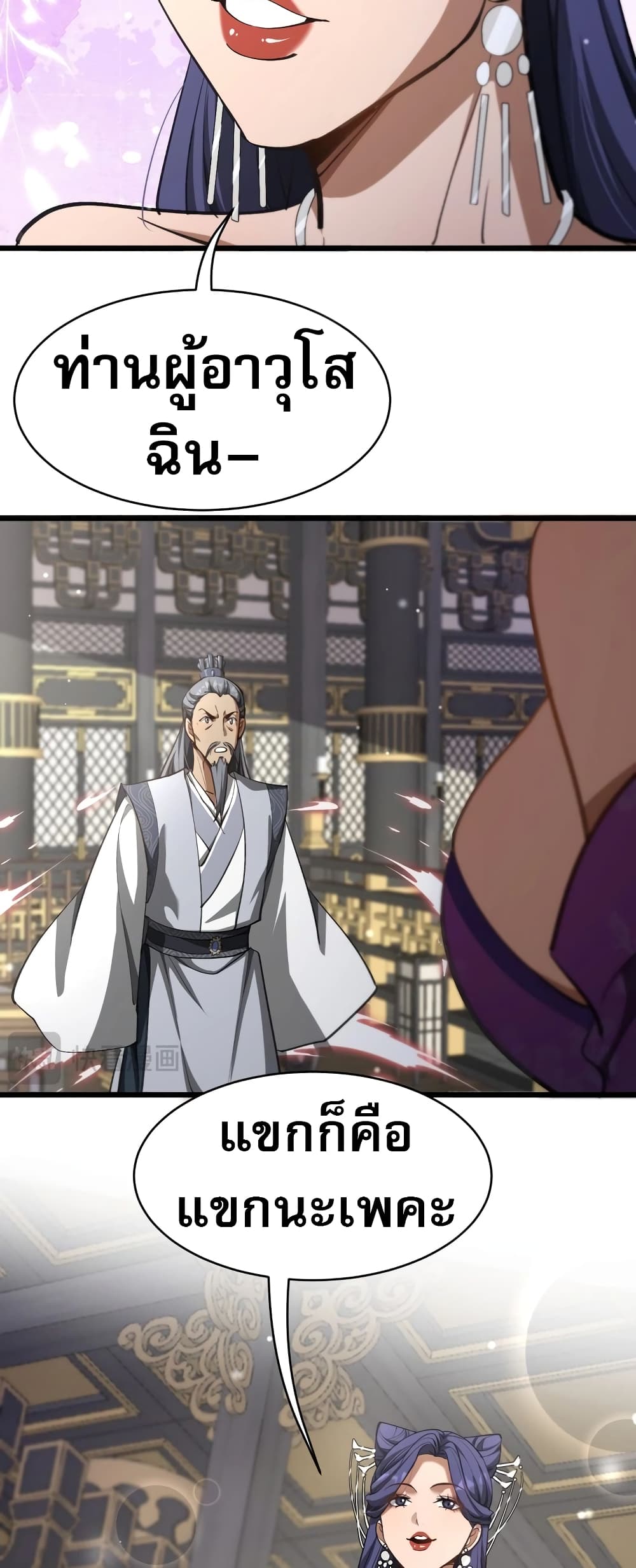 The Prodigal Taoist Son 2-2