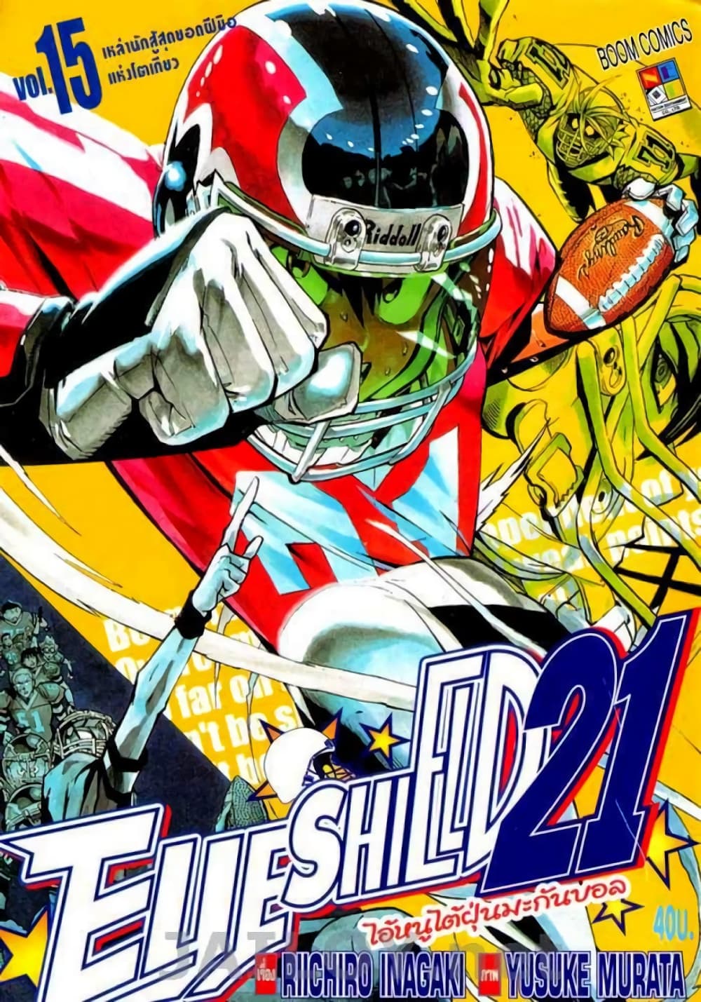 Eyeshield 21 125-125