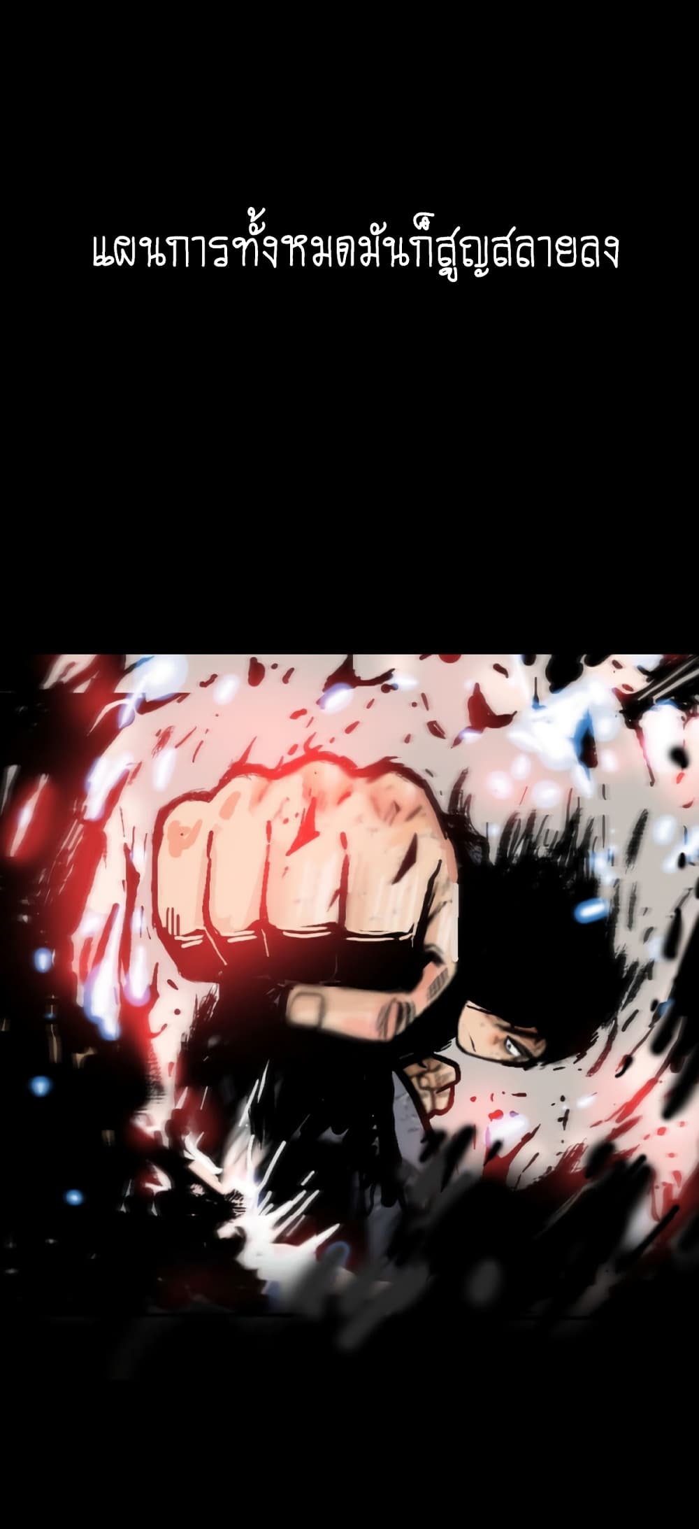 Fist Demon Of Mount Hua 119-119