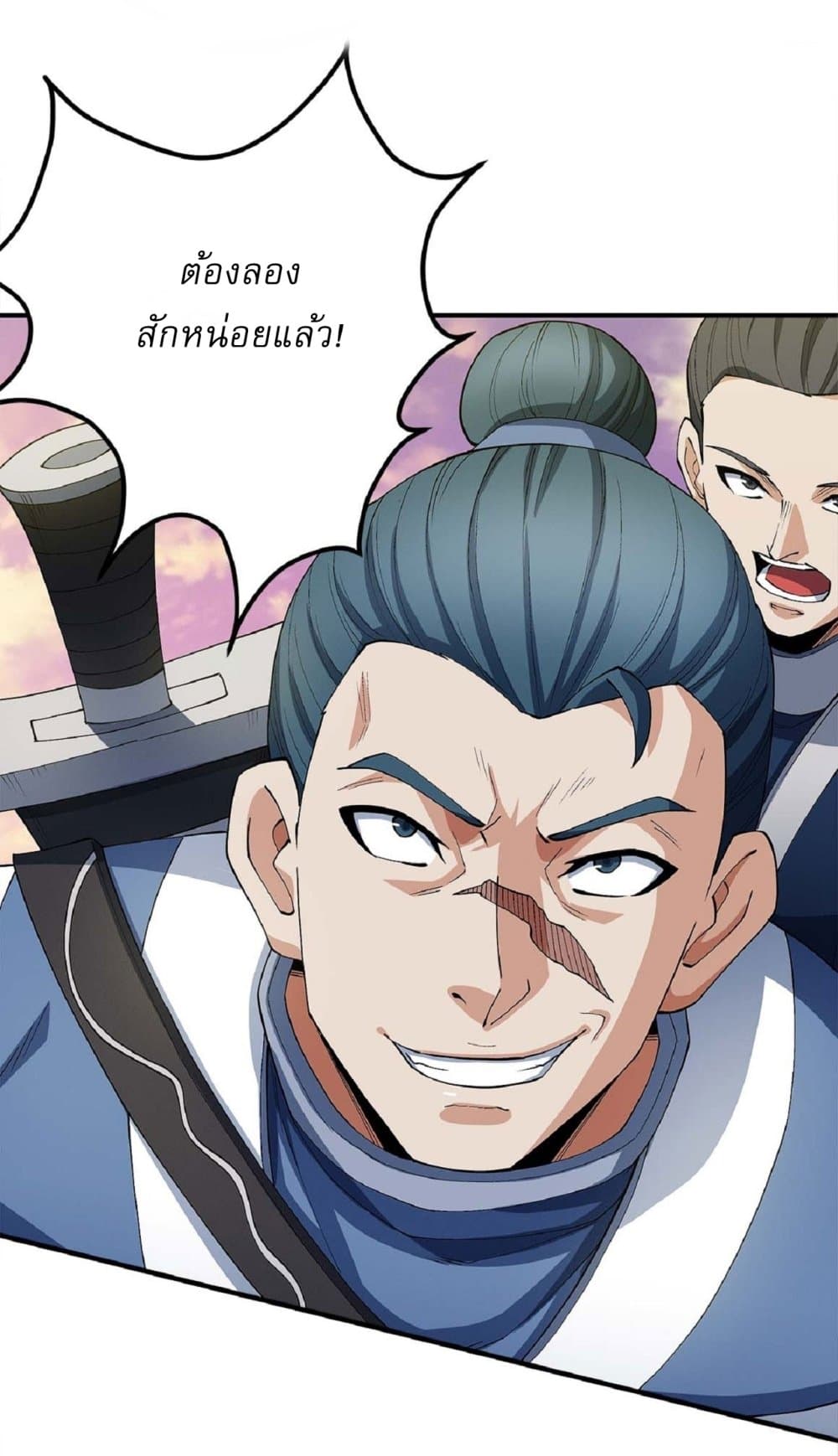 God of Martial Arts 535-535