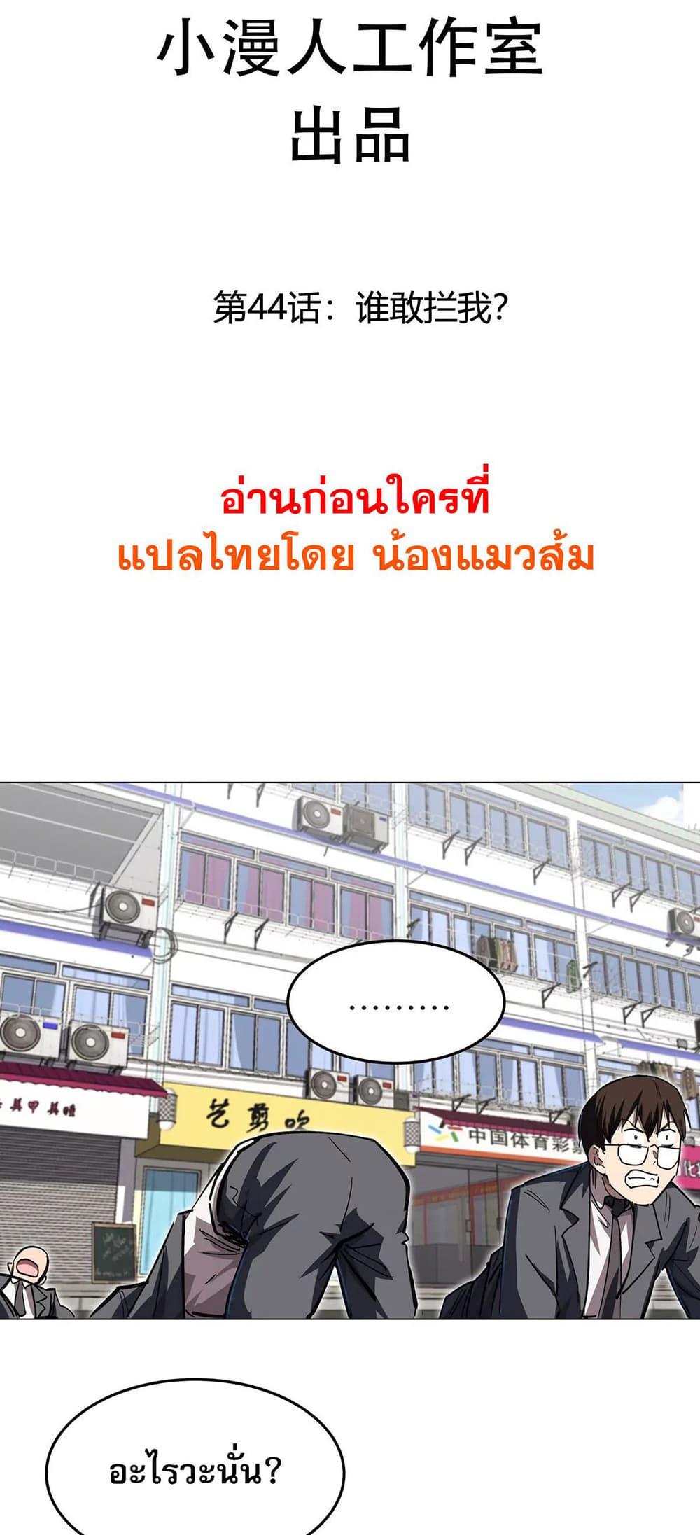 Mr. Zombie 44-44