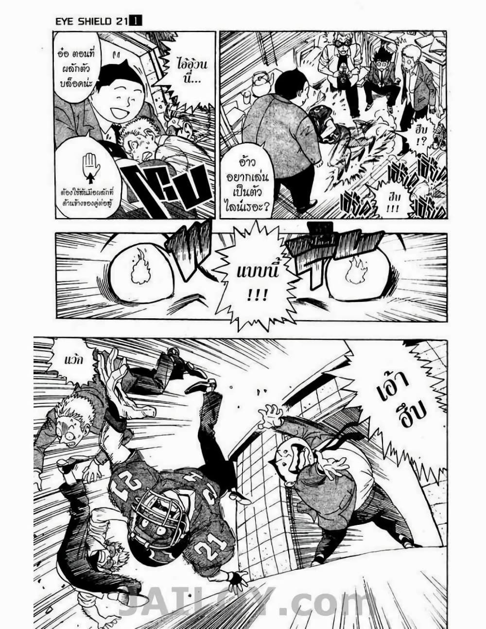 Eyeshield 21 1-1
