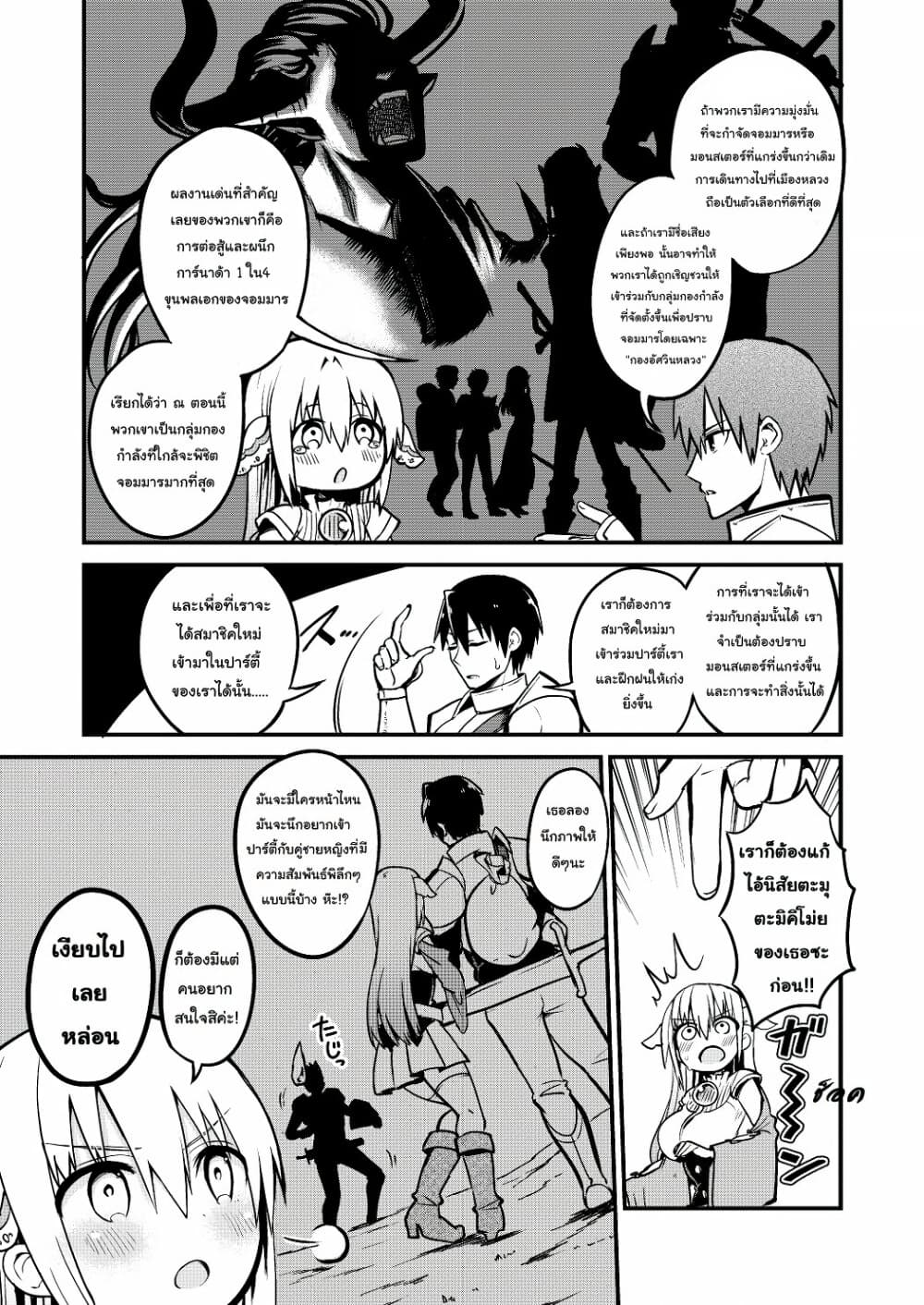 White Mage Syrup 9-9