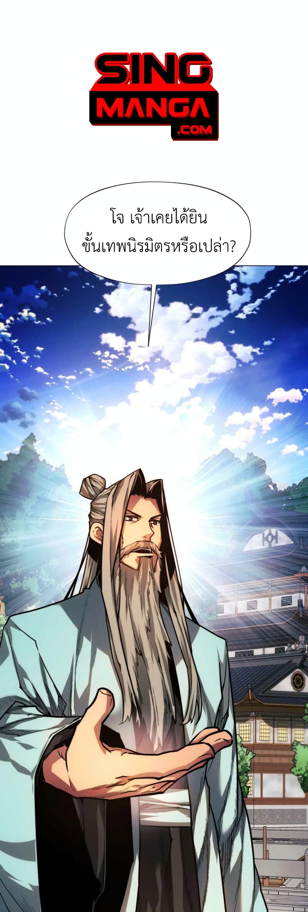 A Modern Man Who Got Transmigrated Into the Murim World 50-50