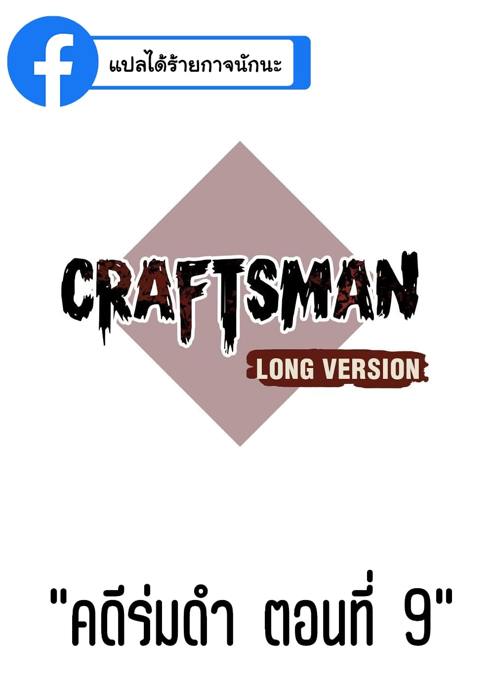 Craftsman 9-9
