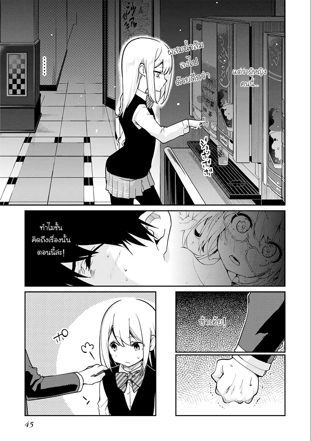 Oroka na Tenshi wa Akuma to Odoru 15-15