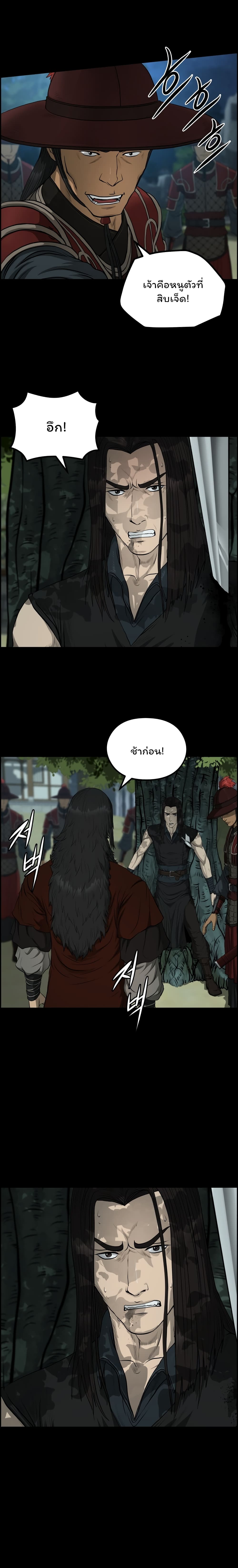 Blade of Winds and Thunders 53-53