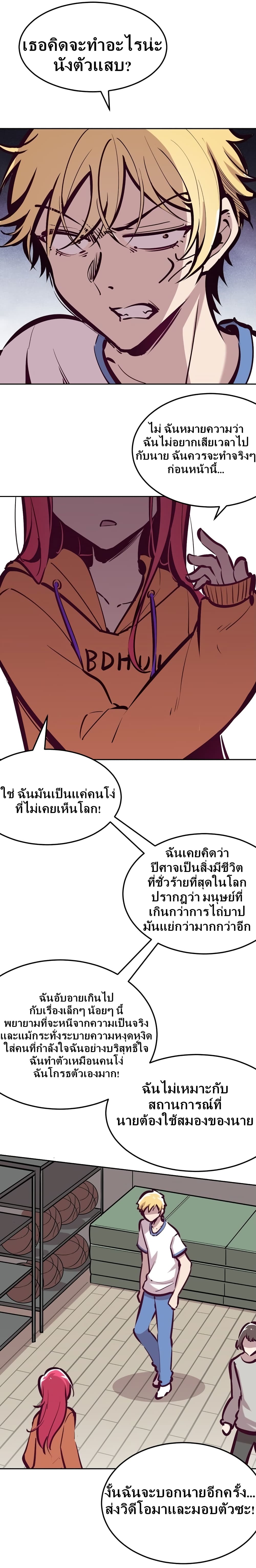 Demon X Angel, Can’t Get Along! 28.2-28.2