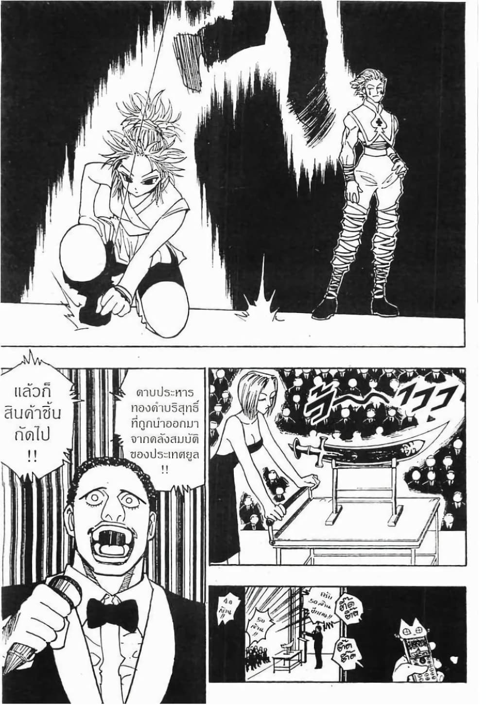 Hunter X Hunter 100-100