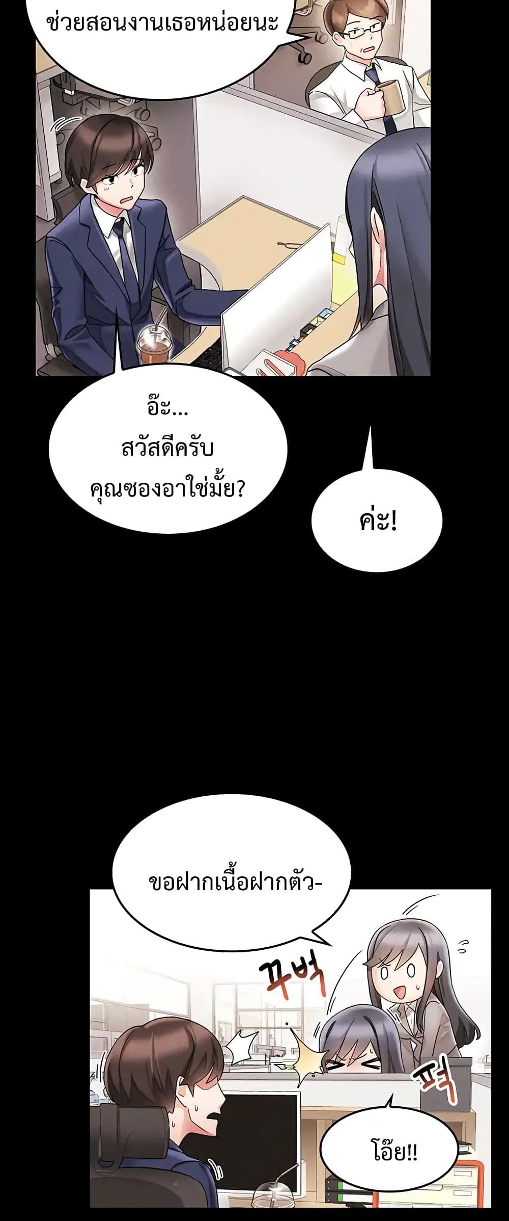 Relationship Reverse Button: Let’s Make Her Submissive 1-1