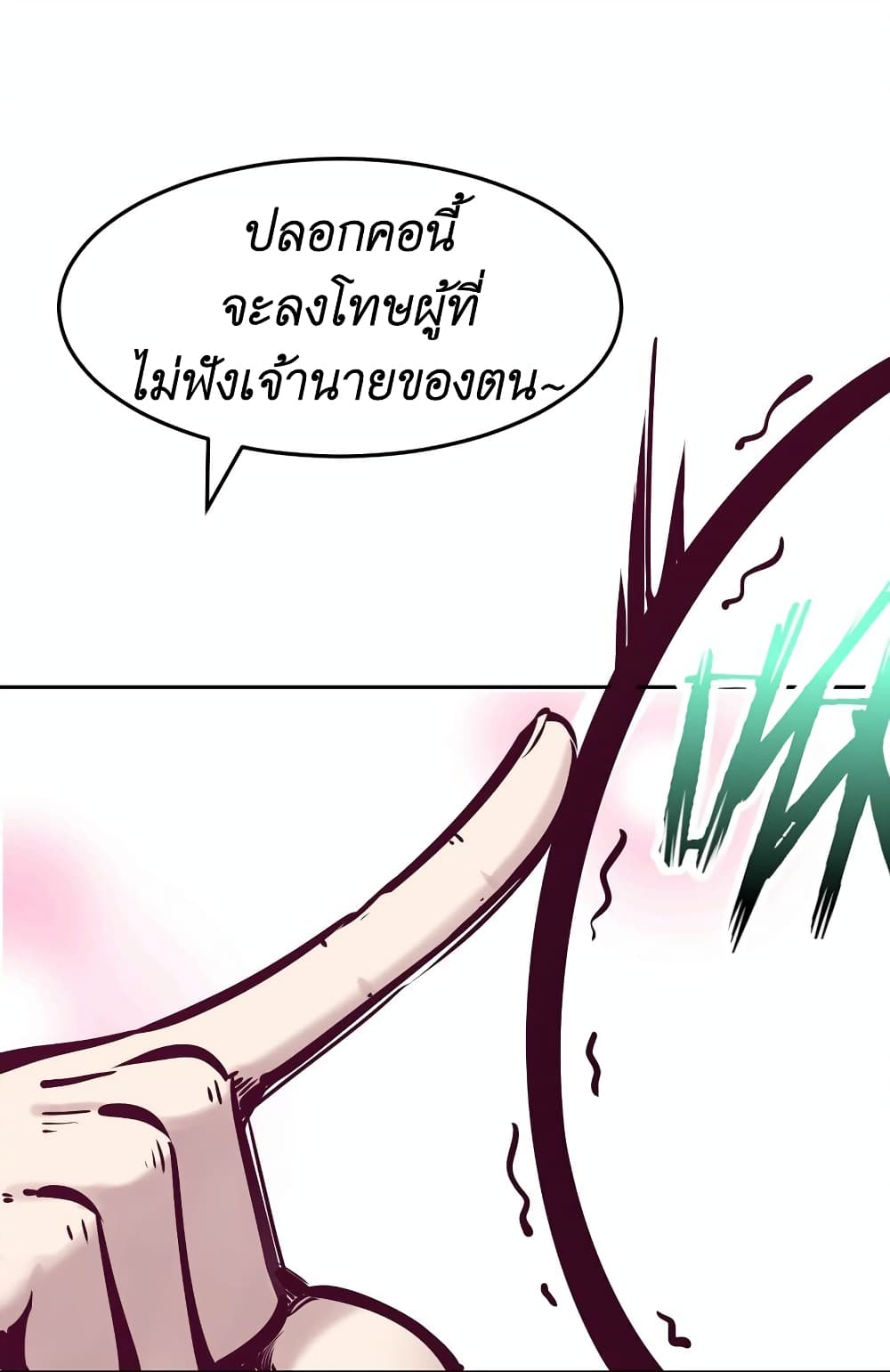 Demon X Angel, Can’t Get Along! 56-56