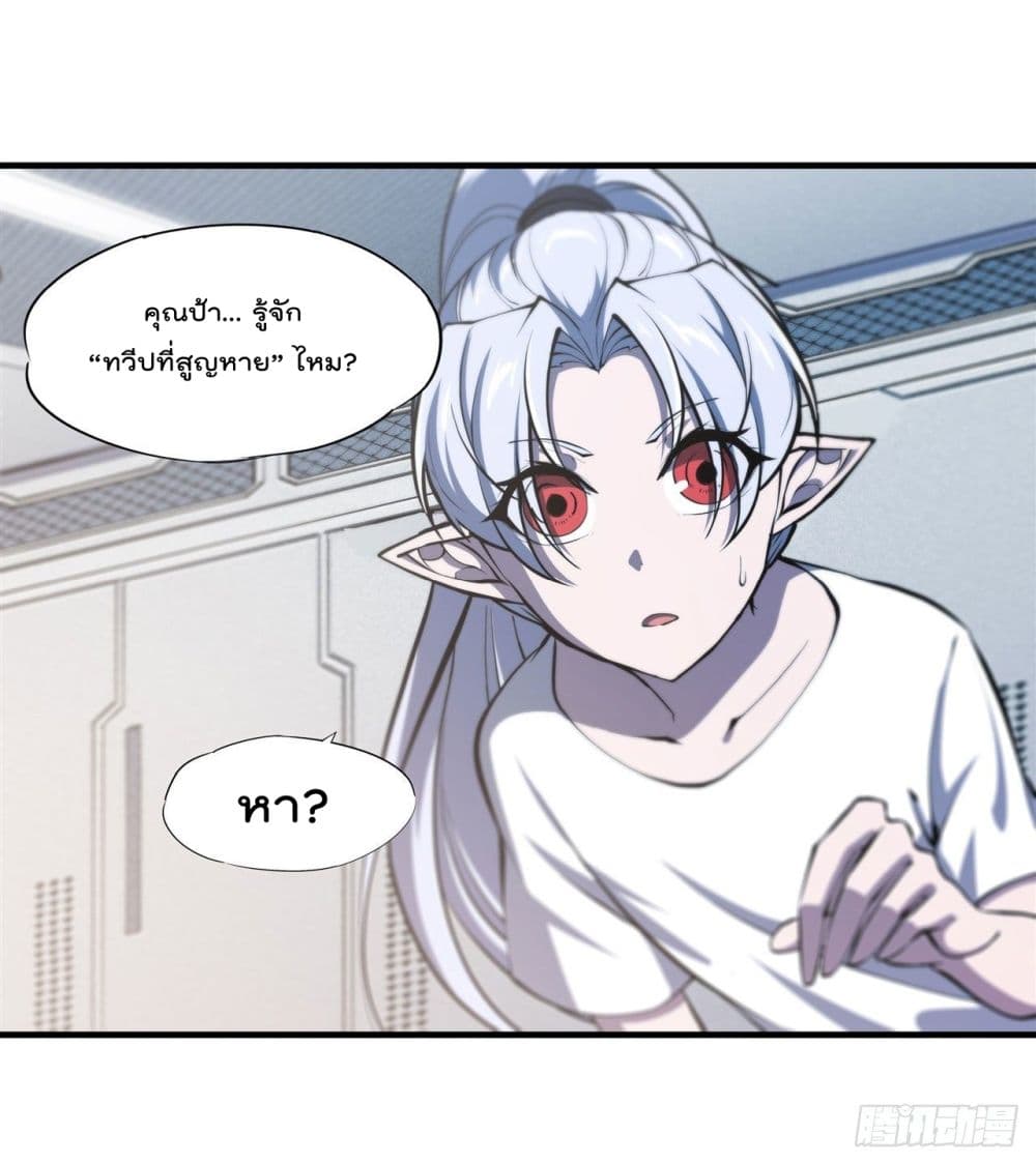 The Strongest Knight Become To Lolicon Vampire ผมคืออัศวินผู้แข็งแกร่งที่ถูกสาปให้กลายเป็นแวมไพร์โลลิ 187-187
