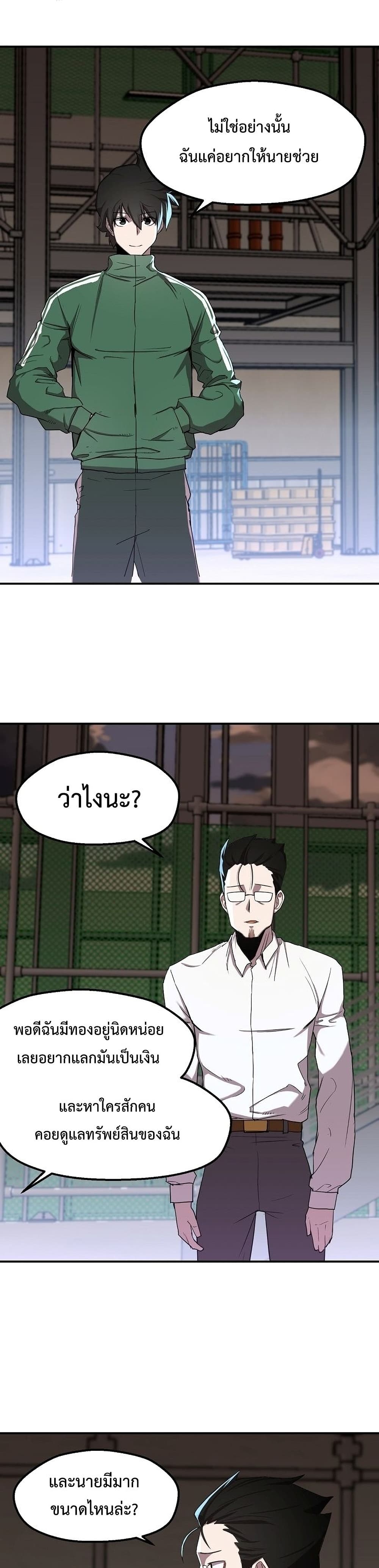 The Strongest Unemployed Hero 2-2