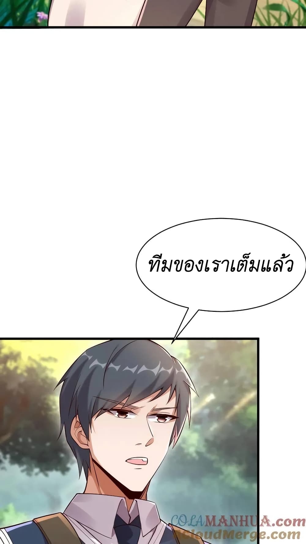 I Accidentally Became Invincible While Studying With My Sister 7-7