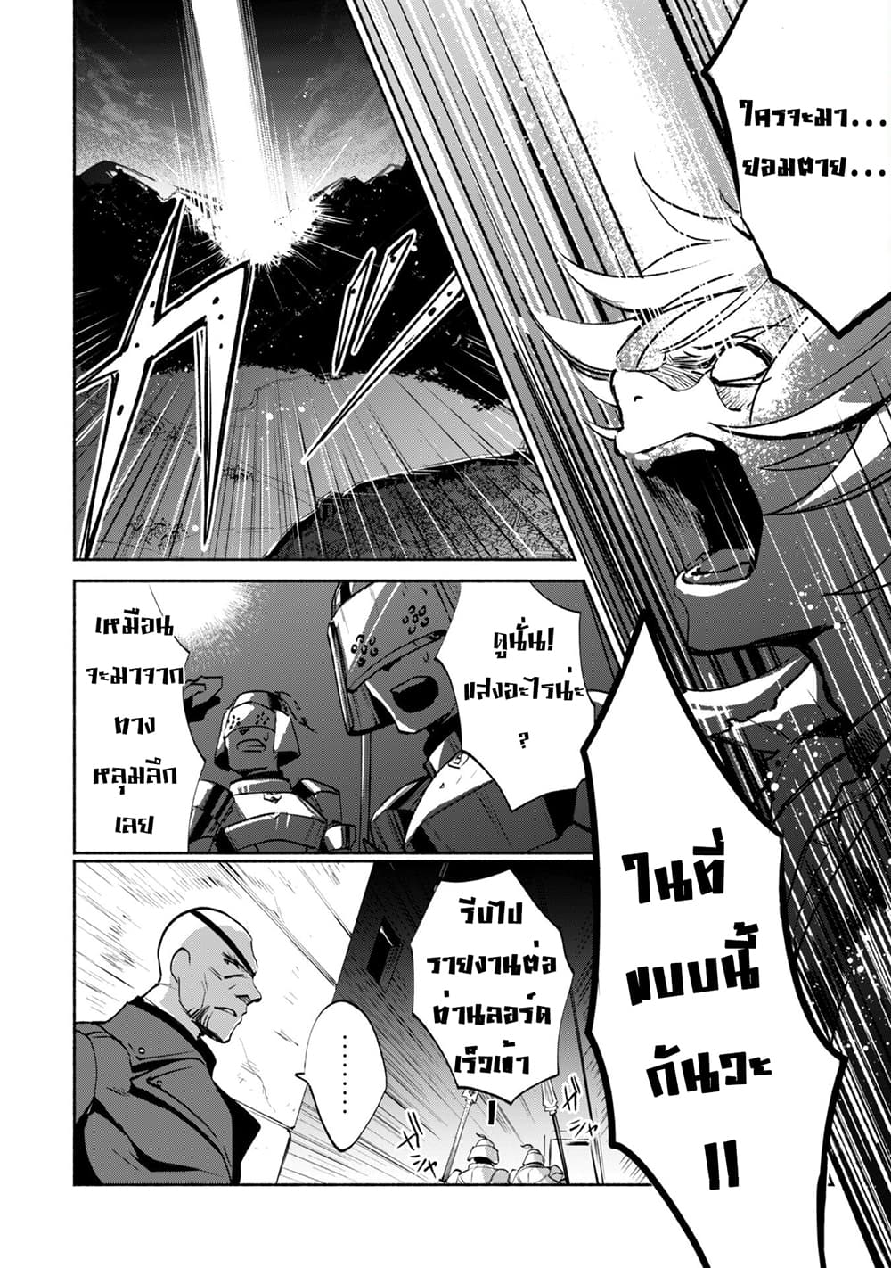 Munou wa Fuyou to Iware "Tokei Tsukai" no Boku wa Shokunin Guild kara Oidasareru mo, Dungeon no Shinbu de Shin mo Chikara ni Kakusei suru 2-2