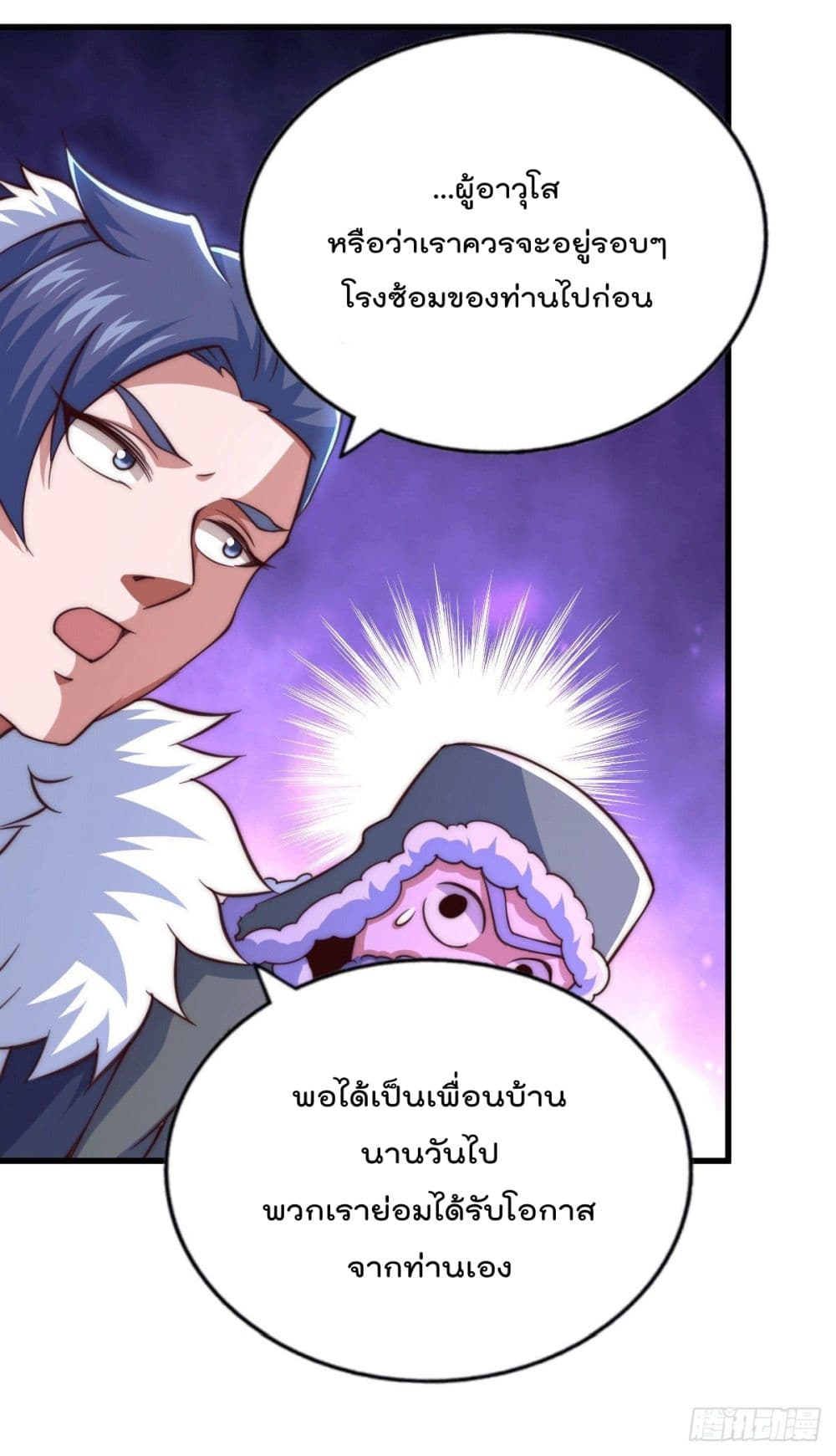 Who is your Daddy? ยอดยุทธ พ่อทุกสถาบัน 75-75