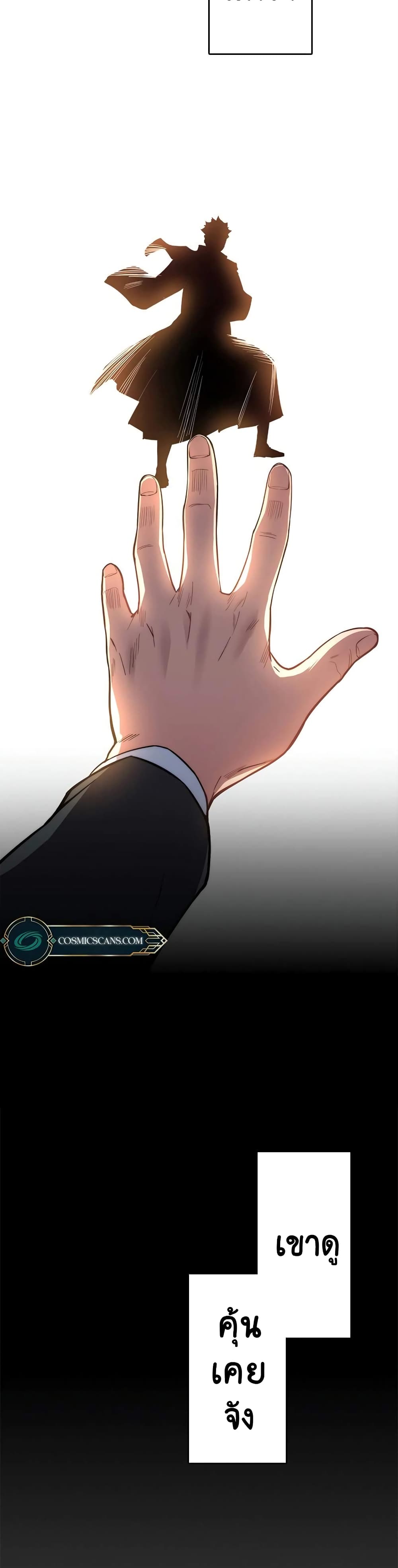 Guardians of the Light 1-1