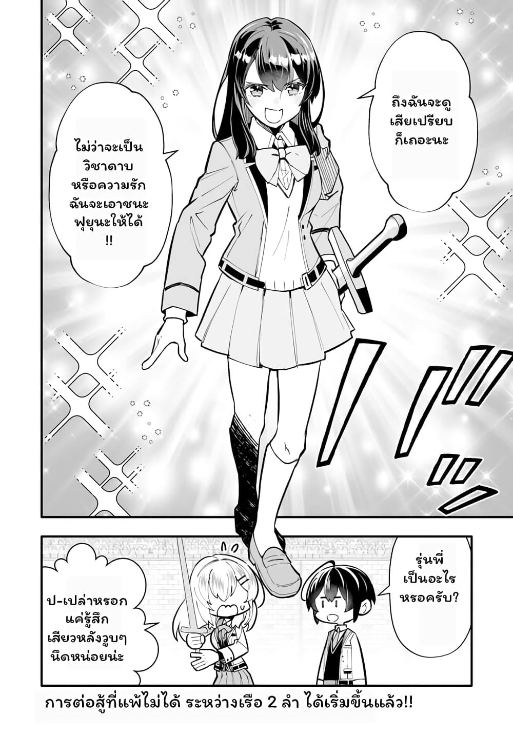 En No Shita No Chikaramocha ขอเพียงแค่คอยสนับสนุนจากเบื้องหลัง 13.2-13.2