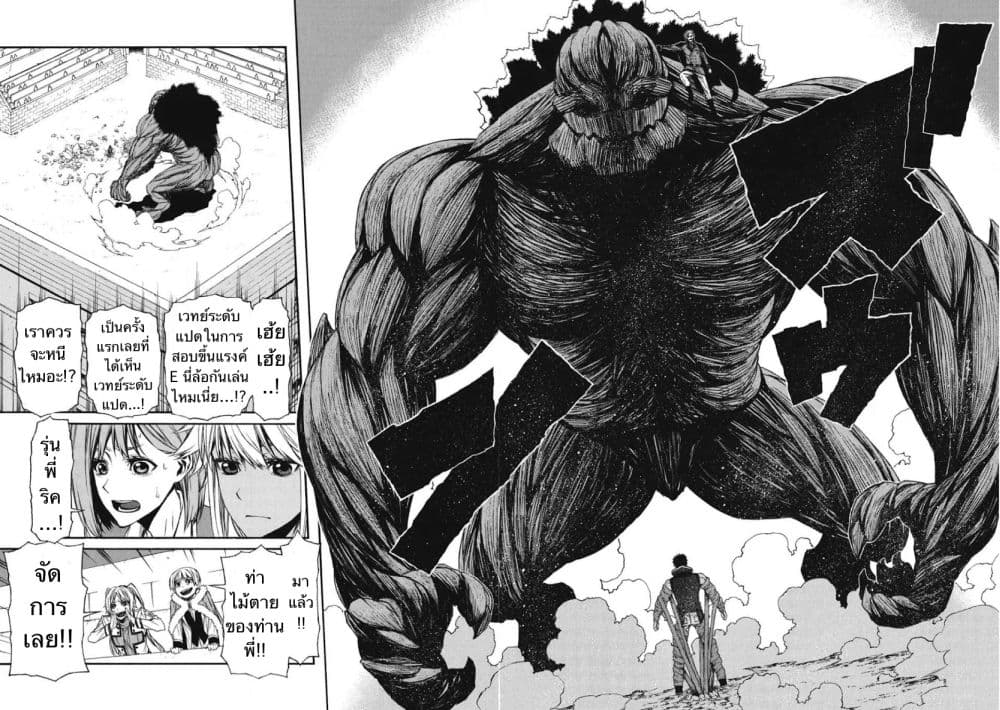 Shinmai Ossan Boukensha, Saikyou Party ni Shinu Hodo Kitaerarete Muteki ni Naru. 8-8