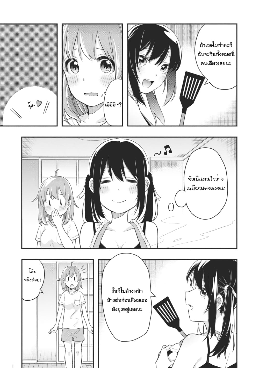 Jyoshikou Dakara Safe 6-6